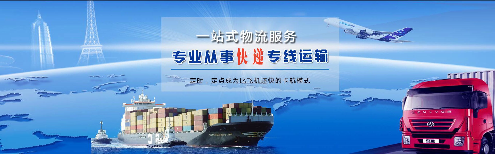 长海到葡萄牙物流公司-长海至葡萄牙物流专线-长海空运到葡萄牙-优时通物流有限公司